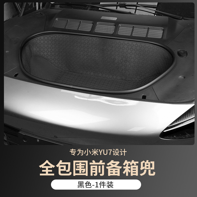 适用于小米YU7后备箱垫全包围座椅靠背垫皮革尾箱垫内饰配件用品|undefined