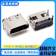 TYPE-Cĸ�� 16P������Ƭ �ĽŲ��SMT �ӳ��̶��� �ų�2.0mm ����