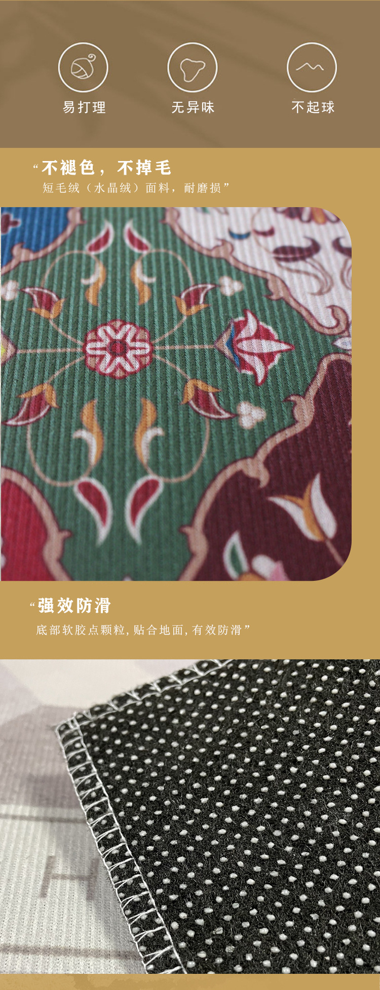 详情页-入户地垫_06