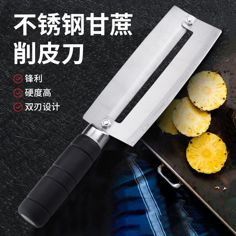 不鏽鋼甘蔗刀木柄菠蘿刀套裝南瓜土豆萵筍削皮器高碳鋼鳳梨削皮刀