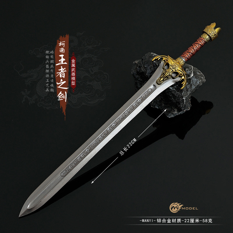 Film Surrounding Metal Model Barbarian King Weapon Sword of King 22CM All Metal Alloy Crafts Handmade Model Film Surrounding Metal Model Barbarian King Weapon Sword of King 22CM All Metal Alloy Crafts Handmade Model