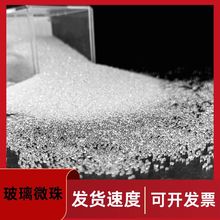 折射率高反光漆道路标线玻璃珠 成圆率高喷砂研磨抛光用玻璃微珠