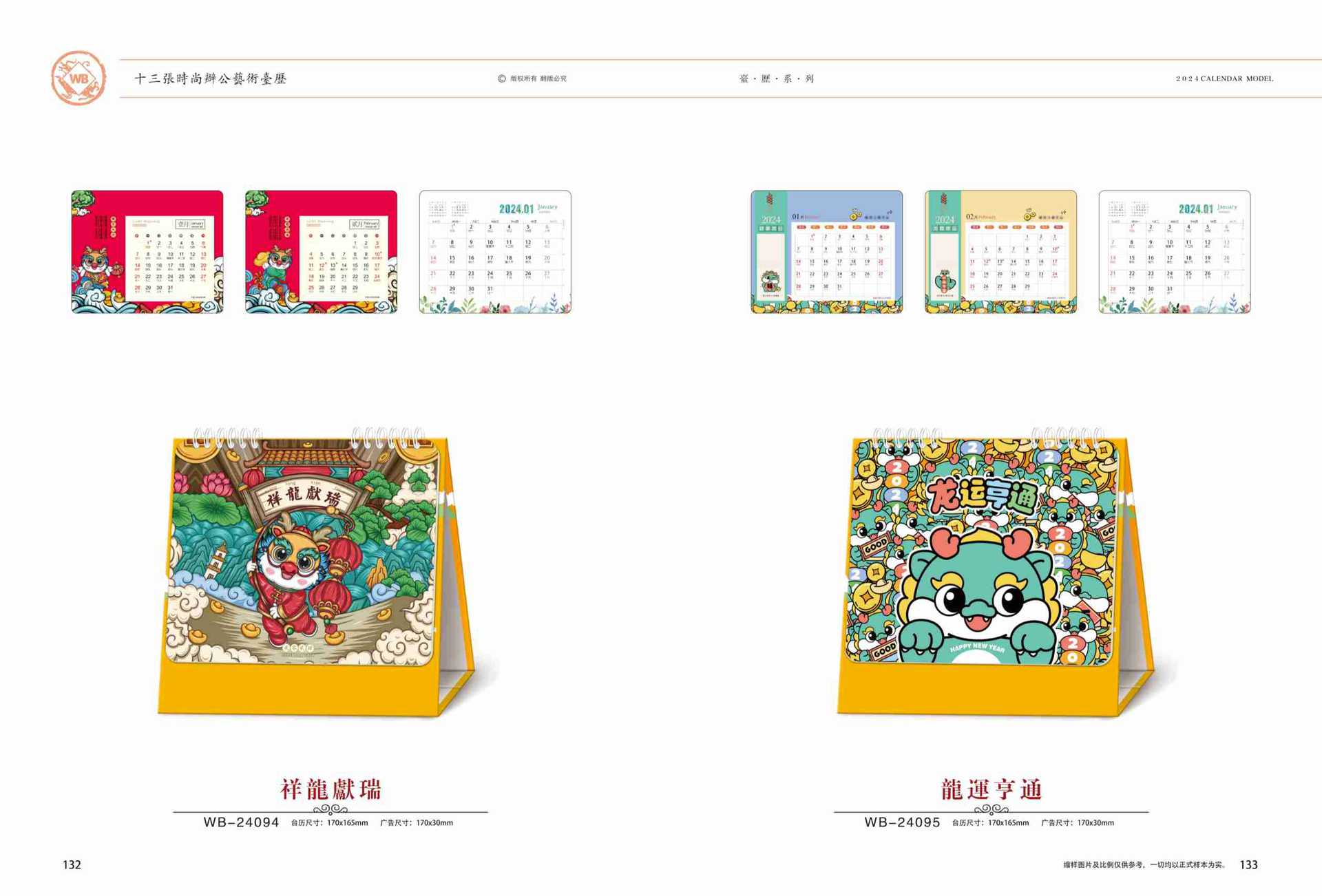 22办公台历-1 拷贝.jpg