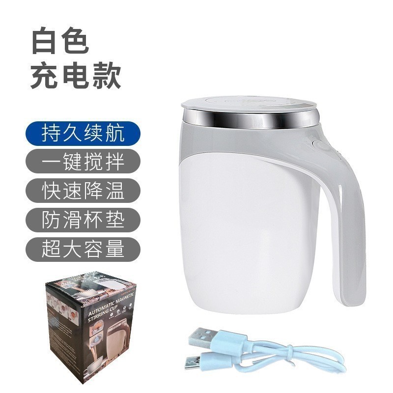 電気コーヒーカップ磁気回転ミキシングカップ 304 ステンレス鋼ミキシングカップ怠惰なポータブルオフィスマグ|undefined