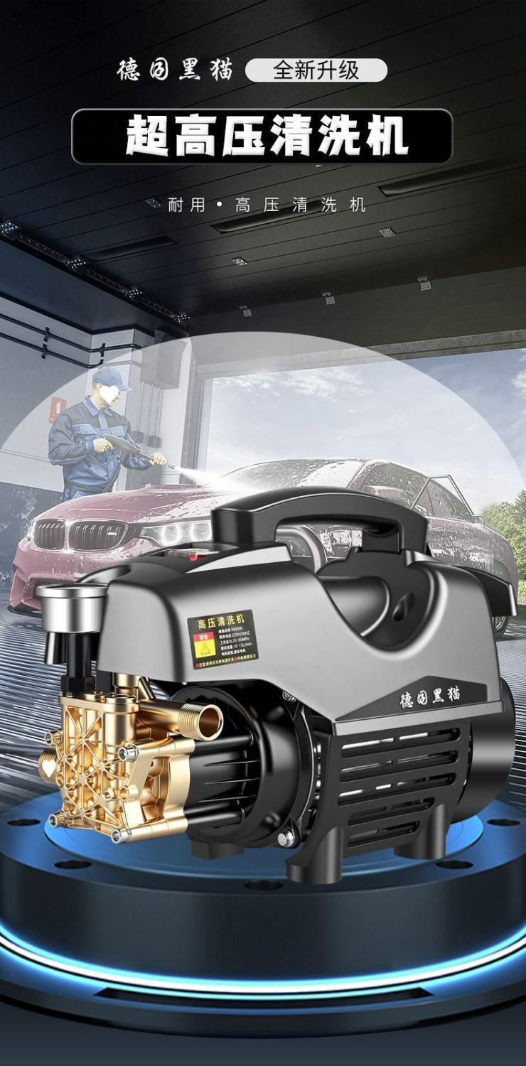 2025 New German Black Cat Car Wash Machine High-Pressure Water Gun Household Pressure-Boosting Floor Cleaning Water Pump Air Conditioner Cleaning Machine