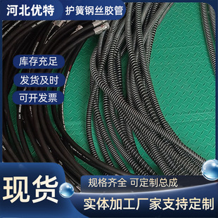 Spring guard smooth engineering rubber hose high pressure oil delivery hydraulic oil pipe with spring guard steel wire rubber hose assembly hydraulic hose