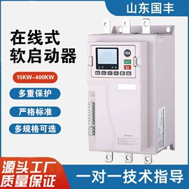 标准变频器;软启动器