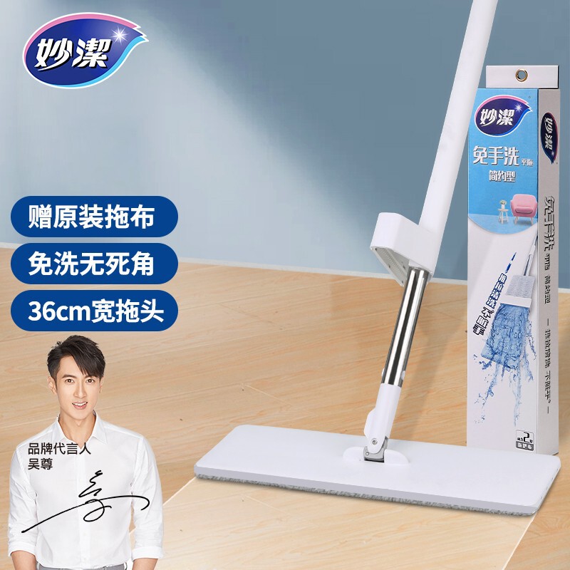 Miaojie Hand-free Flat Mop Simple Household Water Absorbent Floor Mop Lazy Mop Dry and Wet Dual-use Automatic Water Squeezing