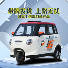 国标电动三轮车全封闭油电两用接送孩子小型家用可上牌代步车