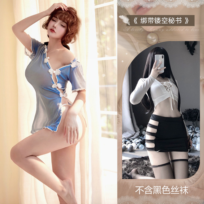 친란 치파오 + 1165 비서 세트 (양말 제외)