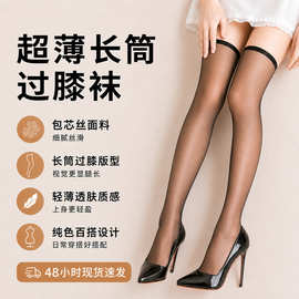 细边长筒袜丝袜夏季薄款性感窄边过膝大腿高筒透明丝袜超显瘦黑丝
