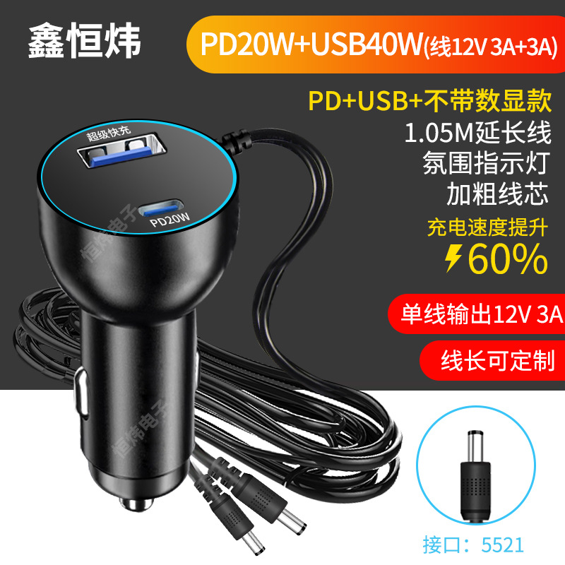 듀얼 헤드 업그레이드 금속 PD USB 디스플레이 (출력 12V 3A)