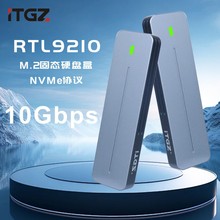 ITGZ M.2固态移动硬盘盒RTL9210NVMe协议10Gbps铝合金散热外置盒