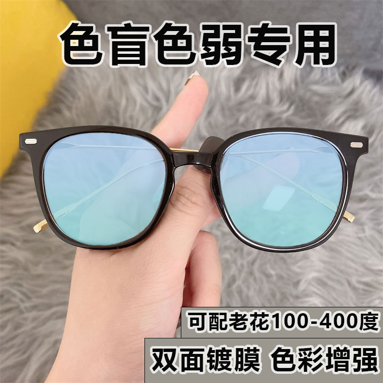 Negocio universal viejos gafas de color color de color débil especial con marco de gafas de grado para personas mayores gafas de flores universales