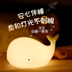 創意海洋シリカゲルランプクジラの小夜灯寝室の子供の夜の睡眠保護の目の贈り物の雰囲気のベッドのヘッドライト