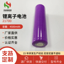 21700늳؆I3.7V4500Ͳ늳늄ˢ횵늳