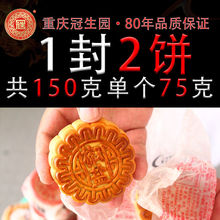 重慶冠生園五仁月餅老式手工傳統糕點油紙裝牛肉火腿冰桔椒鹽肉松