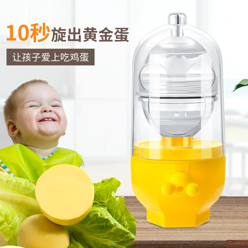 Золотое яйцо смешивать яйцо глупость, артефакт бросания яйца Douyin, электромеханическое рукоятное вытяжение мини-ярдивное яйцо белок смешение