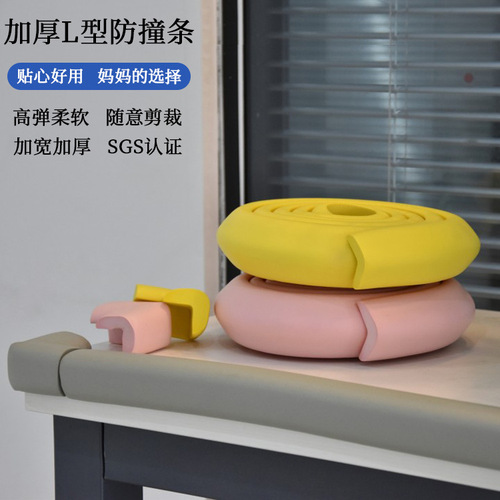 2-meter child anti-collision strips, multiple colors L-shaped kindergarten safety protection strips, thickened W-shaped protection strips