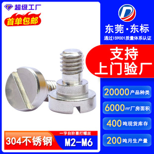 304���P�һ��̨�A�����ݽz���Sλ��ᔈA���^�ȸ���λ��˨3M4M5M6