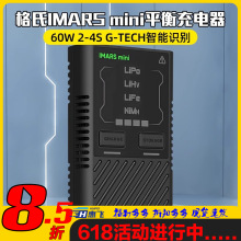����IMARS miniƽ������2-4S�늳�lipo Nimh懚�LiHV LiFe 60W