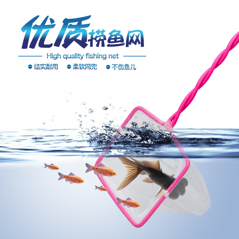 热款 鱼缸水族箱用品小鱼网兜抄鱼网装鱼网兜 渔网鱼捞水族配件