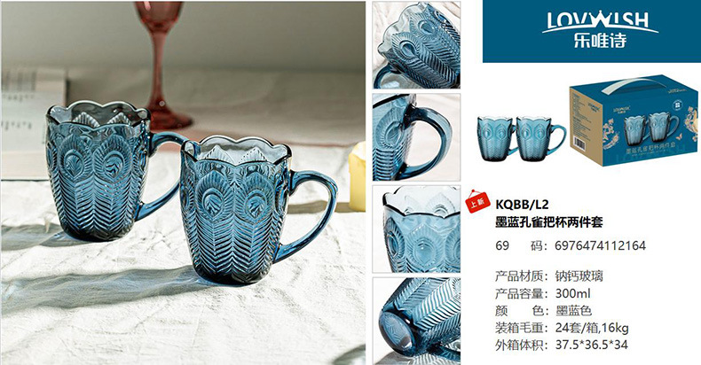 墨蓝孔雀把杯两件套-1
