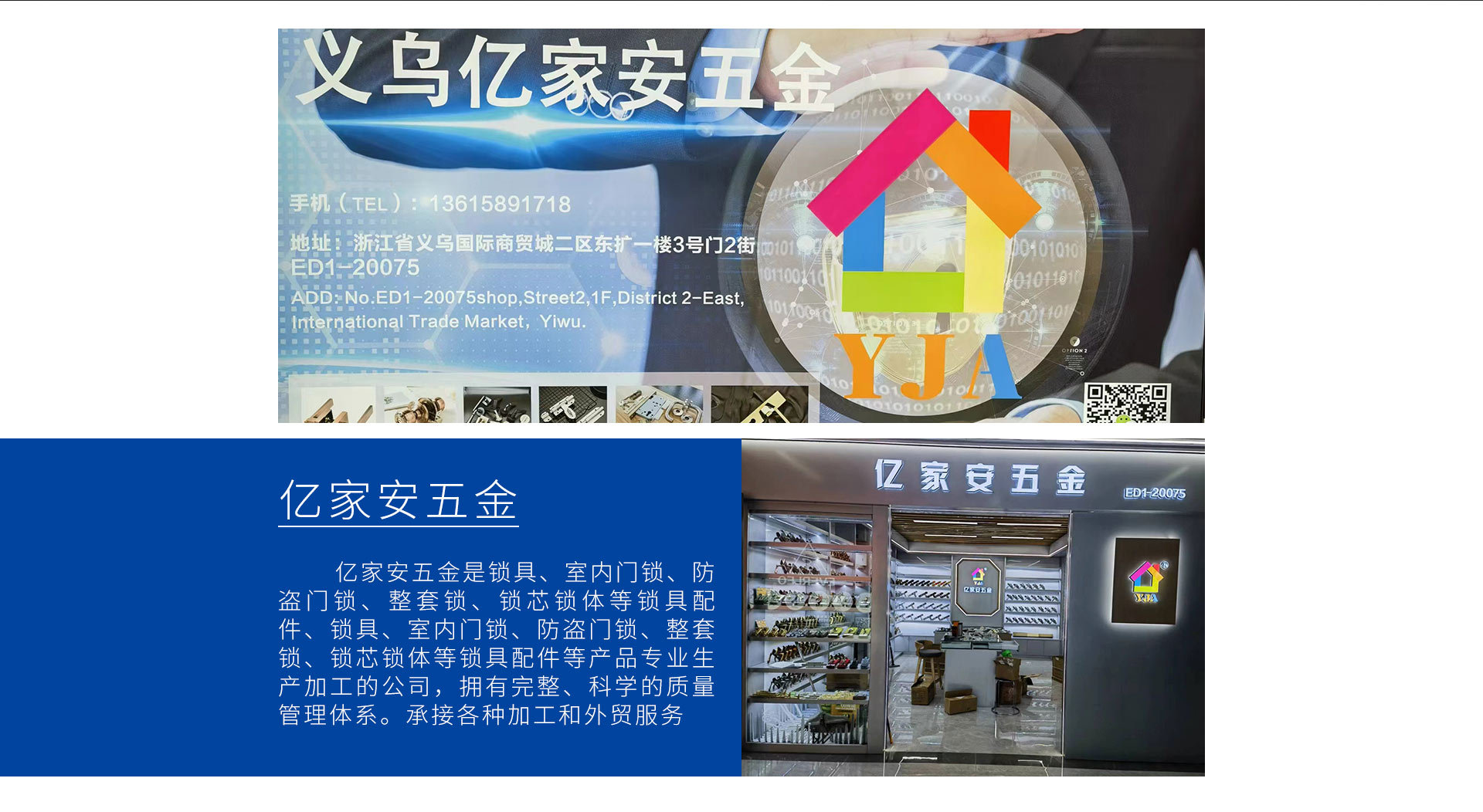 义乌市家安五金商行_03