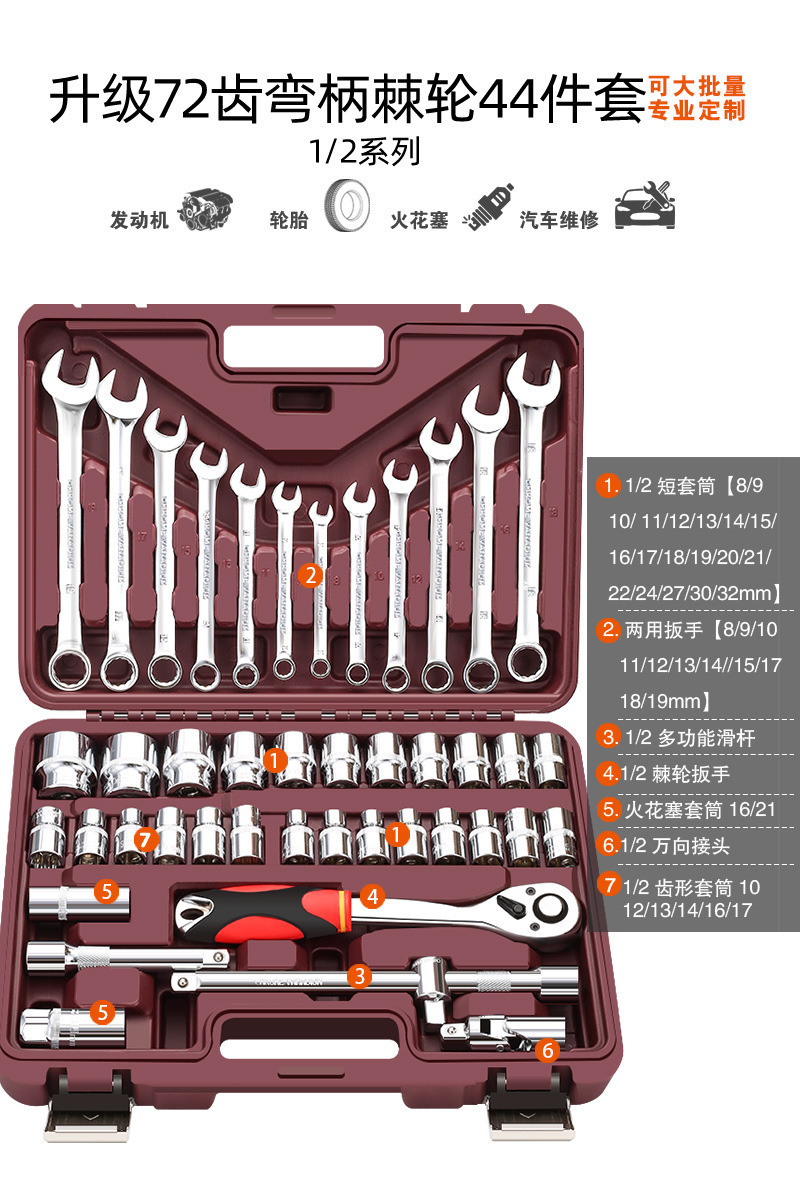 Aleación de zinc 72 dientes gran Mango curvo volador juego profesional de 44 piezas 5.7kg