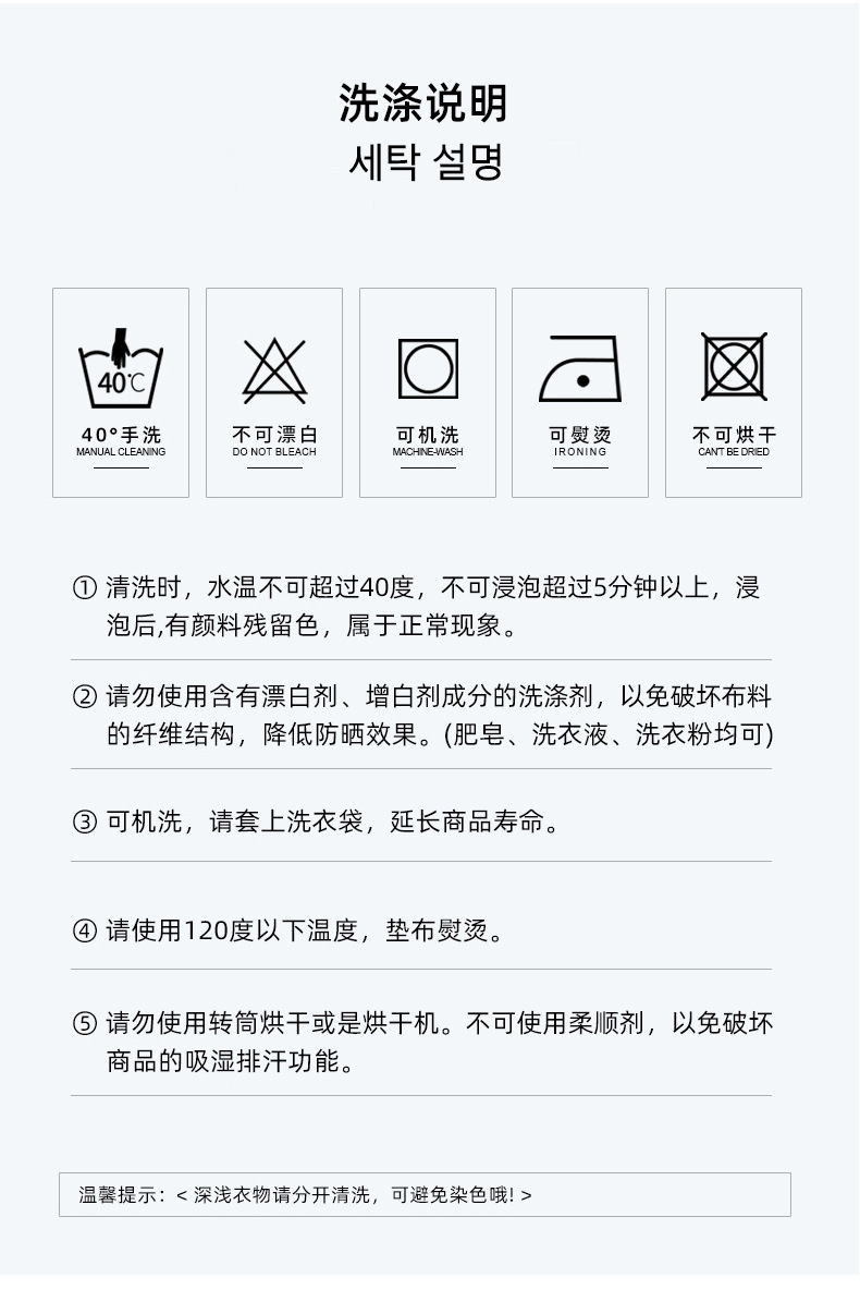 冰袖-纯色-详情-21.4.2_24