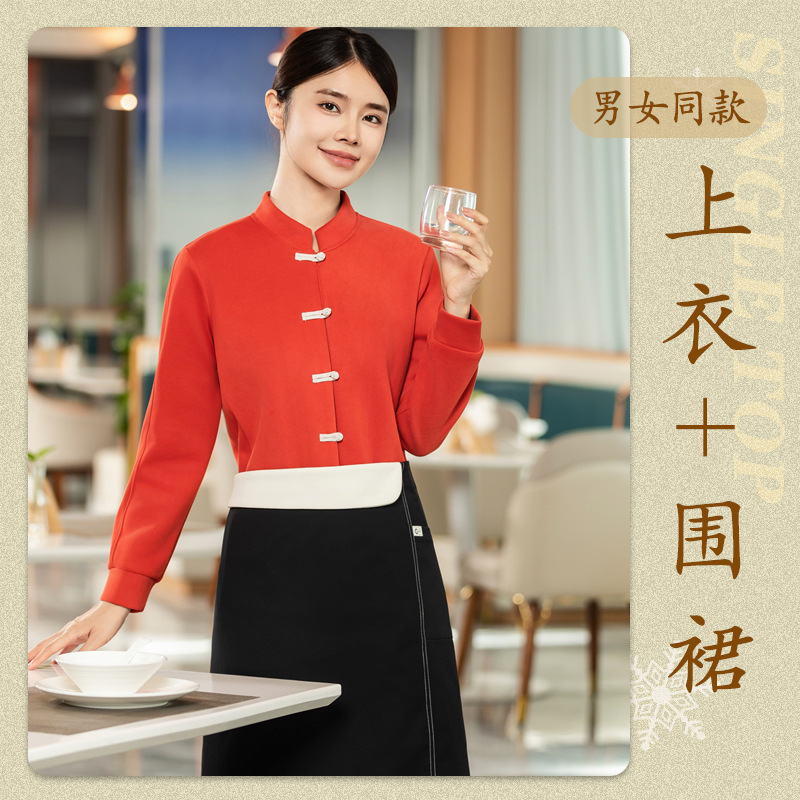 新中式餐饮服务员定制卫衣秋冬季茶楼火锅店中餐厅盘扣长袖工装男|undefined