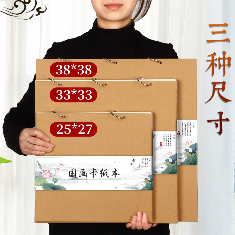 国画卡纸速写书法水墨画半熟山写生本生宣镜片纸半生熟镜面作品纸