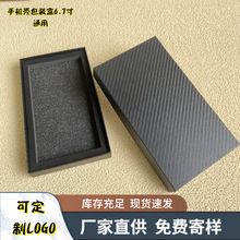 工厂定制凯夫拉纹路特种纸手机保护套纸盒通用天地盒手机壳包装盒