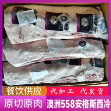 澳洲558安格斯西冷M3+谷饲300天雪花牛肉外脊西餐牛排