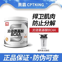 1688支链氨基酸蛋白粉批发