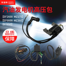 ���R�����Ͱl늙C�߉����c����EF2600EF6600 ET950�����c��Ȧ