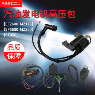 ���R�����Ͱl늙C�߉����c����EF2600EF6600 ET950�����c��Ȧ