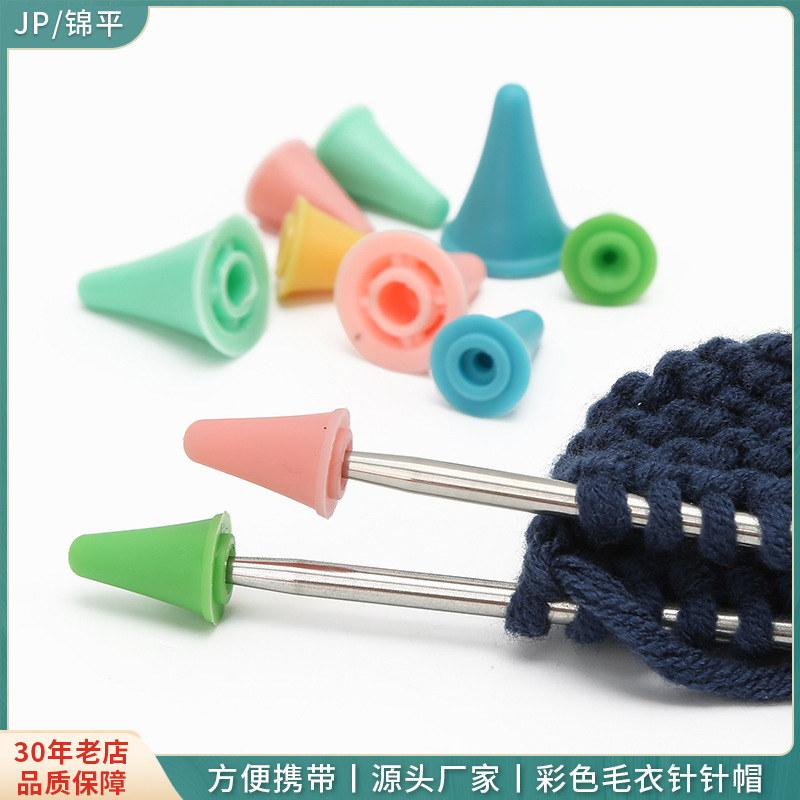 厂家橡胶毛衣针针堵针帽毛衣编织工具防滑防脱皮塞 棒针针套头帽
