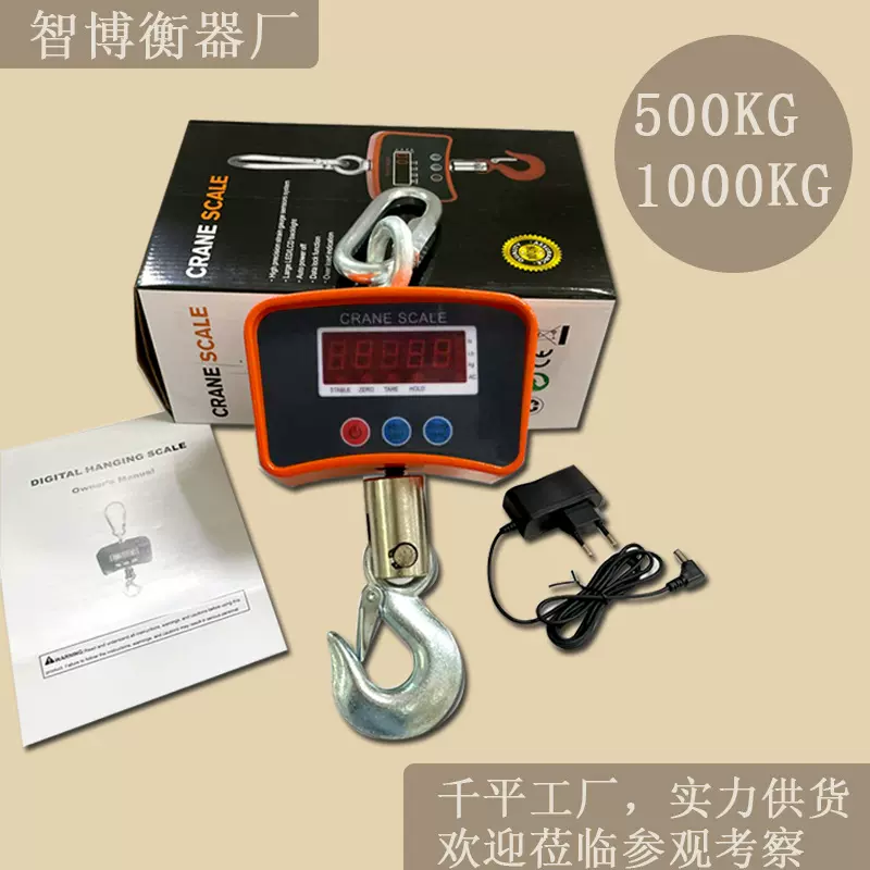 工业称重器吊秤外贸手提秤秤杆挂钩秤电子吊磅称电子秤便携手提称