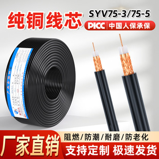 SYV75-5-3ͬ�Sҕ�l�����~���C��ݔ��̖�|�����~о�~�W�ҕ��