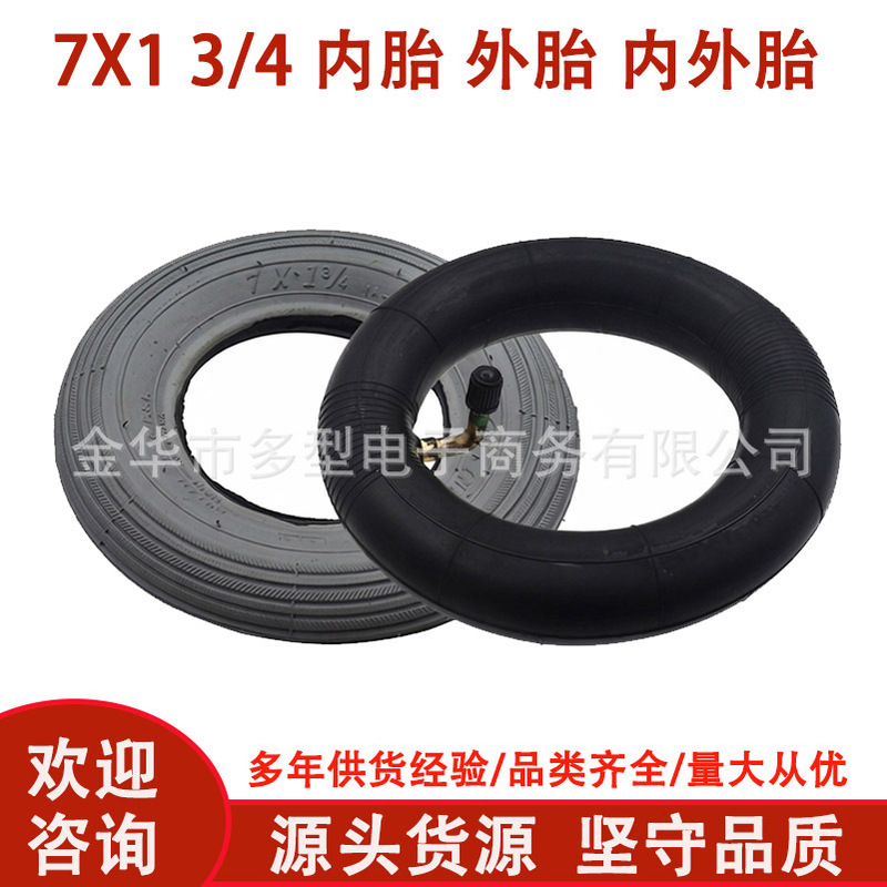 Electric wheelchair accessories 7x1 3/4 inner and outer tire for elderly mobility scooter front wheel gray 7inch inflatable tire Electric wheelchair accessories 7x1 3/4 inner and outer tire for elderly mobility scooter front wheel gray 7inch inflatable tire