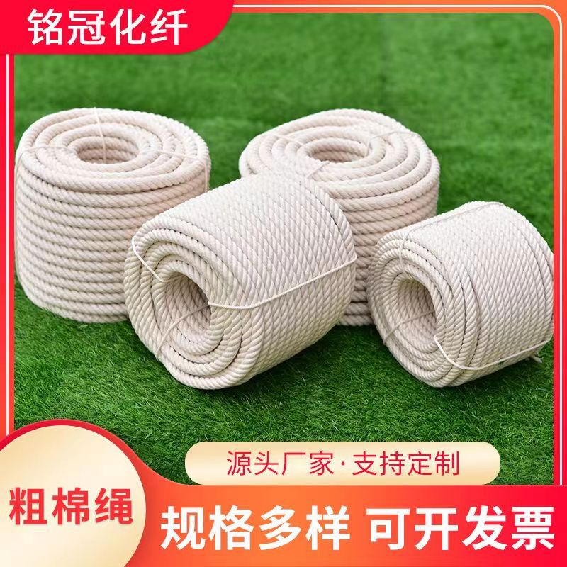 三股棉绳diy手工编织棉绳室内装饰空调管缠绕绳唾液取样绳吊牌绳