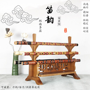 Multi-layer bamboo flute display rack flute rack flute rack hole flute display rack piano line bamboo material desktop display rack