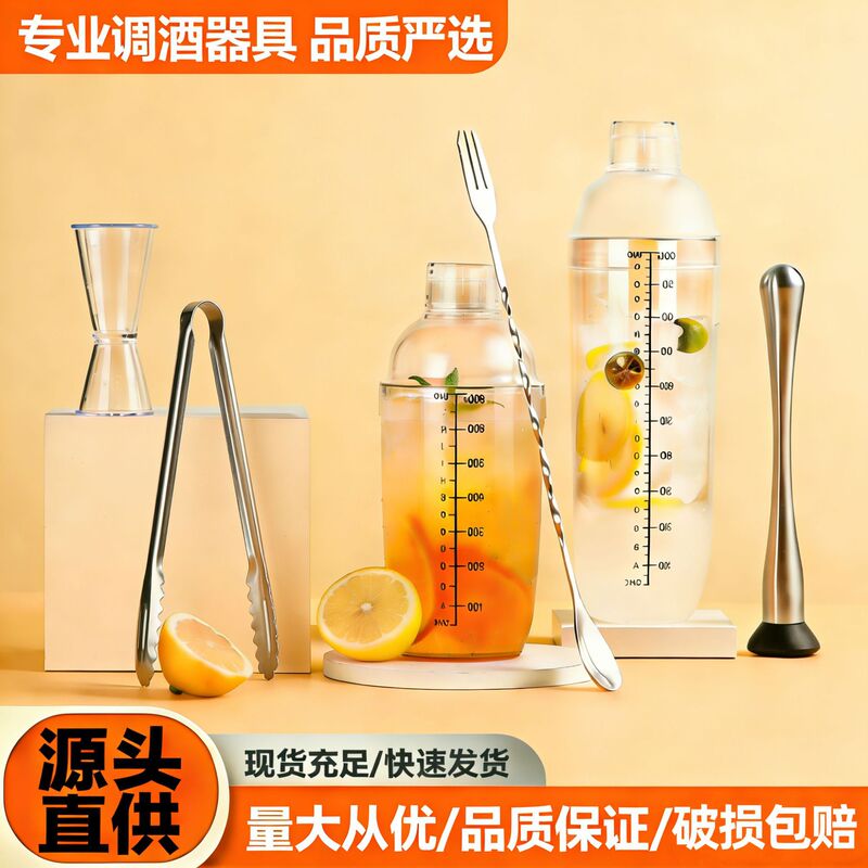 Food-grade shaker cup set for milk tea shops, thickened shaker with scale, cocktail mixer, hand-made lemon tea preparation set Food-grade shaker cup set for milk tea shops, thickened shaker with scale, cocktail mixer, hand-made lemon tea preparation set