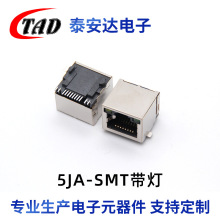 RJ45ӿ5JA SMTĸ8P8CƬʽȫ