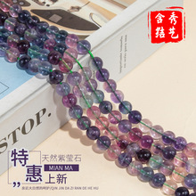 天然高品质紫萤石散珠水晶串珠随形手工diy饰品配件手链材料现货