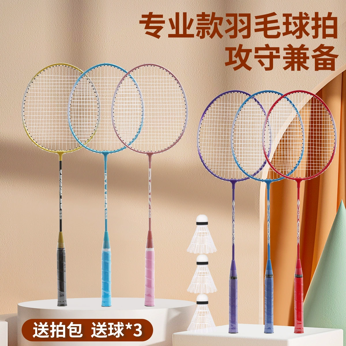 Оптовая продажа, ракетка для бадминтона, прочная двойная ракетка, одиночная ракетка для детей, подростков, учащихся начальной и средней школы, классический набор с пенопластовой ручкой