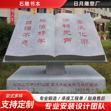 石雕书本定制汉白玉书籍大理石广场校园法治文化刻字摆件书石材