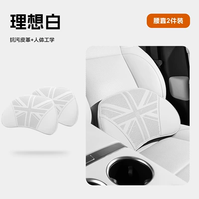 Waist support perforated headrest + lumbar support - ideal-white-2-piece-lumbar-support-set