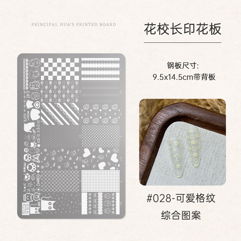 28호 프린트 버전 - 귀여운 체크무늬 종합 패턴 [HD 패턴]